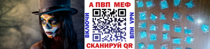закладка  Саяногорск  A PVP VHQ 