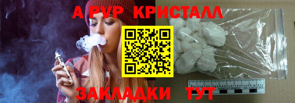 A-PVP СК КРИС Саяногорск