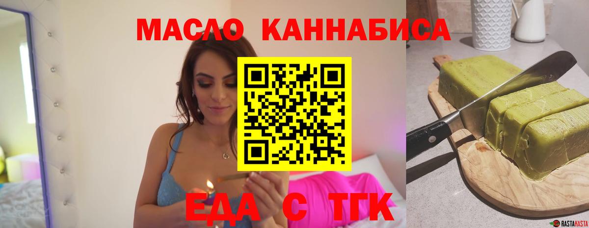 Cannafood конопля  Вход с VPN  Саяногорск 