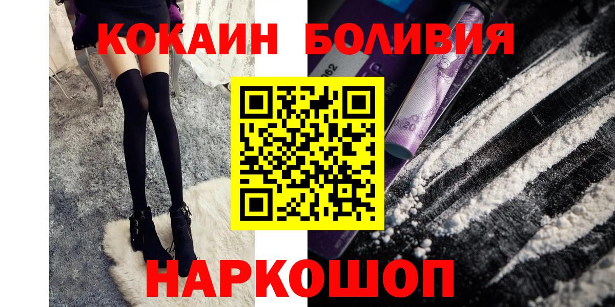 Кокаин Эквадор Саяногорск