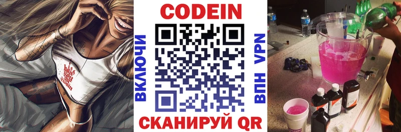 Кодеин Purple Drank  OMG онион  Саяногорск 