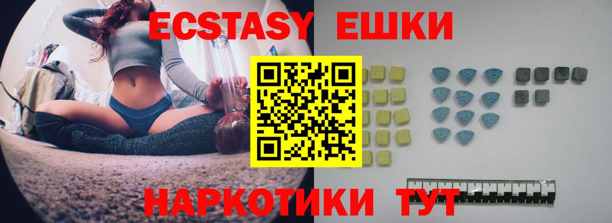 ЭКСТАЗИ  Вход с VPN  Ecstasy XTC  где купить   Экстази таблы  Саяногорск 