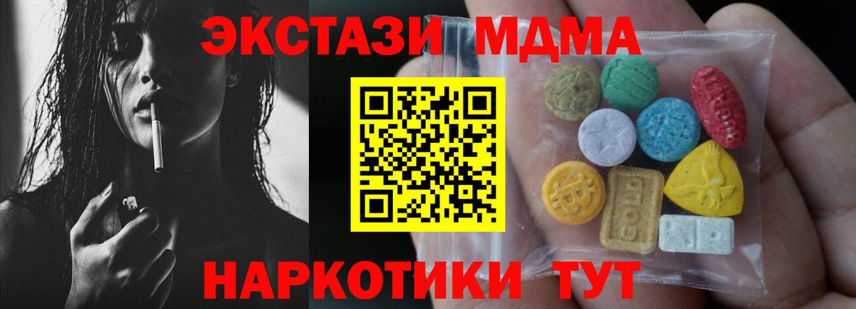 Ecstasy круглые Саяногорск