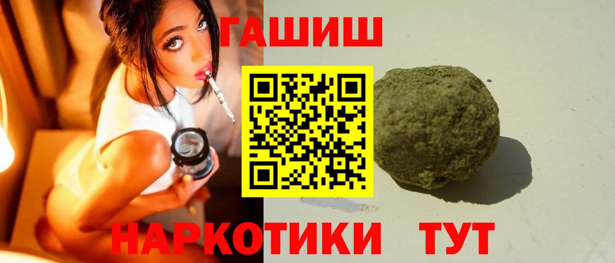 ГАШ  ГАШИШ AMNESIA HAZE  Вход с VPN  Саяногорск 