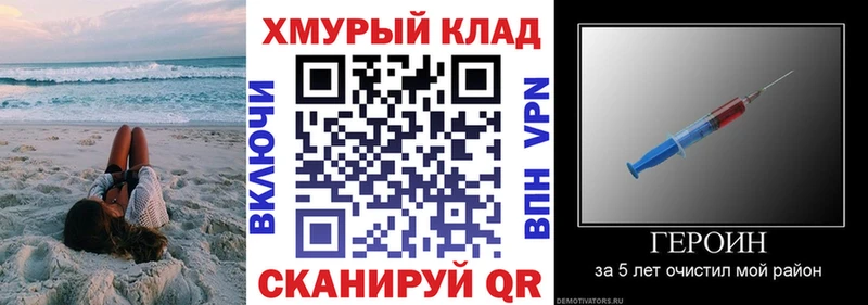 где продают Саяногорск ГЕРОИН хмурый