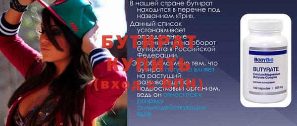 стаф Богородицк