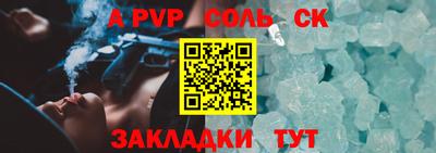 соль курить ск Изобильный