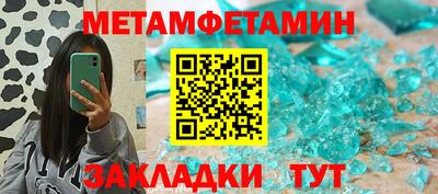 метамфетамин Ипатово