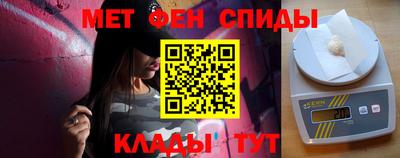 метамфетамин Ипатово