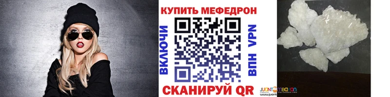 Меф mephedrone  Саяногорск 