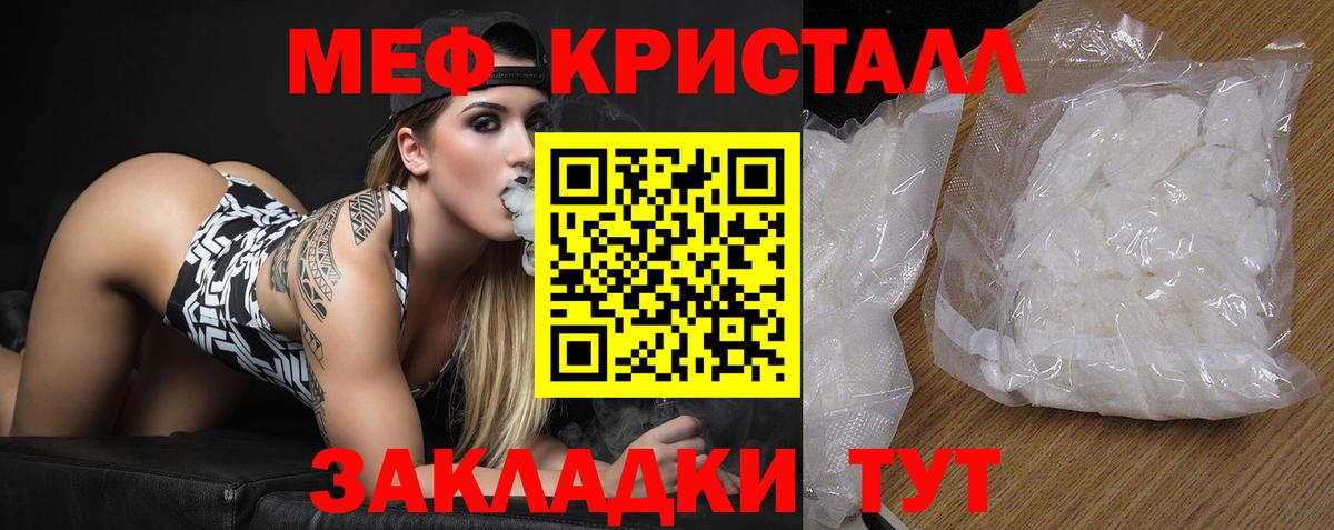 Меф мяу мяу кристаллы Саяногорск