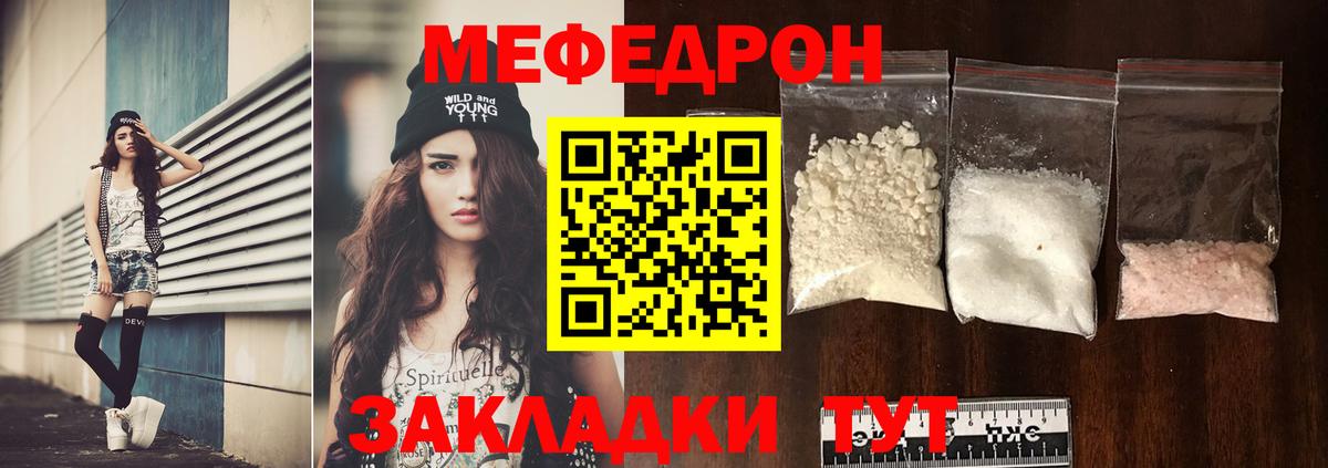 Мефедрон кристаллы  ГАШИШ  APVP СОЛЬ кристаллы  Каннабис  Вейп ТГК  ГАШИШ  Вход с VPN  Саяногорск  Меф  Кокаин 