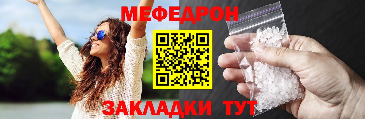 наркошоп  Меф  МЯУ-МЯУ VHQ  Саяногорск  Вход с VPN  МЕФ  МЯУ-МЯУ мяу мяу 