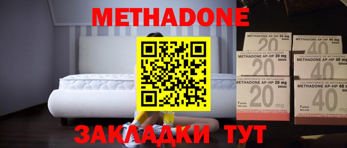 Саяногорск  Метадон methadone  Метадон methadone  Вход с VPN 