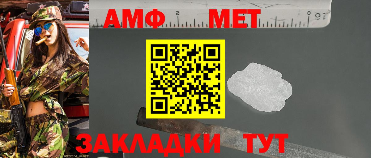Первитин винт  Метамфетамин  Саяногорск  Вход с VPN 