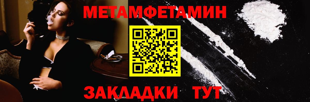 МЕТАМФЕТАМИН кристалл Саяногорск