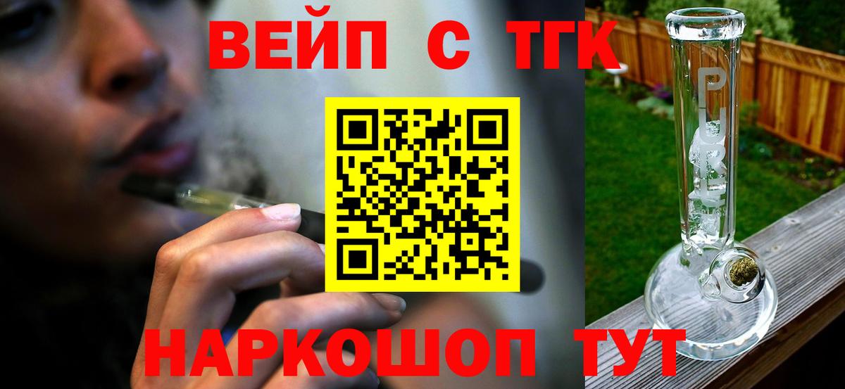 Саяногорск  Дистиллят ТГК THC oil  Вход с VPN 