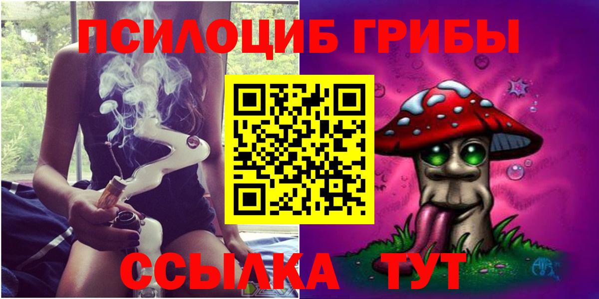 Саяногорск  Галлюциногенные грибы Magic Shrooms  где продают   Вход с VPN 